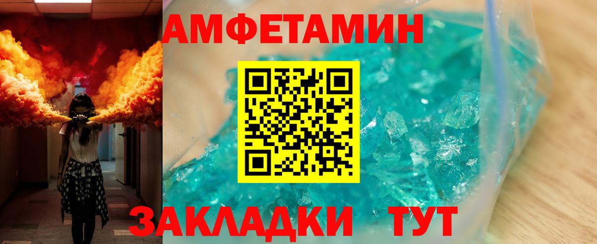 Амфетамин Розовый  Амфетамин  Кузнецк  Вход с VPN 