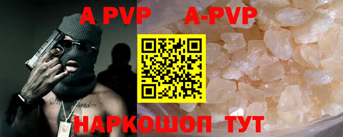 Alfa_PVP VHQ Кузнецк