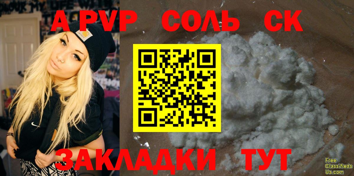Кузнецк  Alpha-PVP крисы CK  Вход с VPN  A-PVP СК КРИС  А ПВП кристаллы 