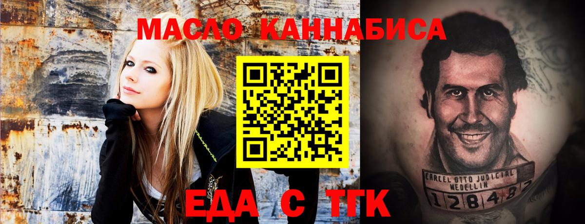 Кузнецк  Еда ТГК конопля  Вход с VPN 