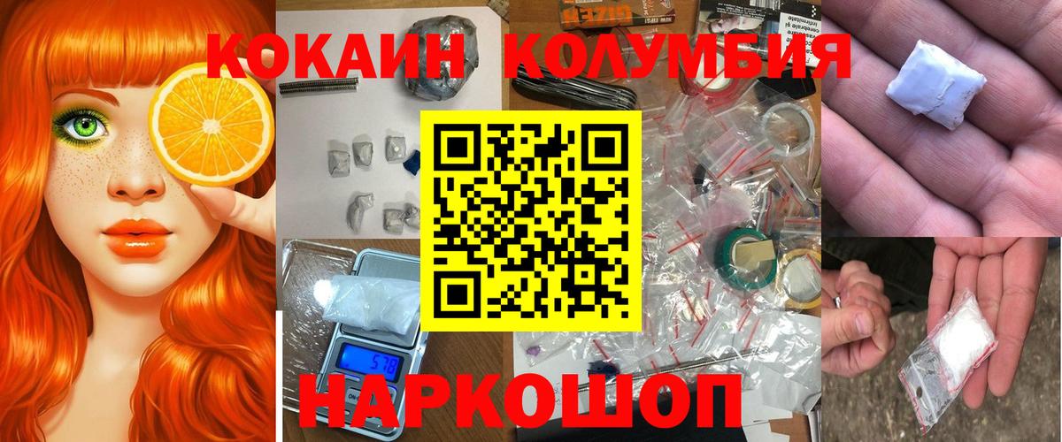 КОКАИН FishScale  Вход с VPN  Кузнецк 