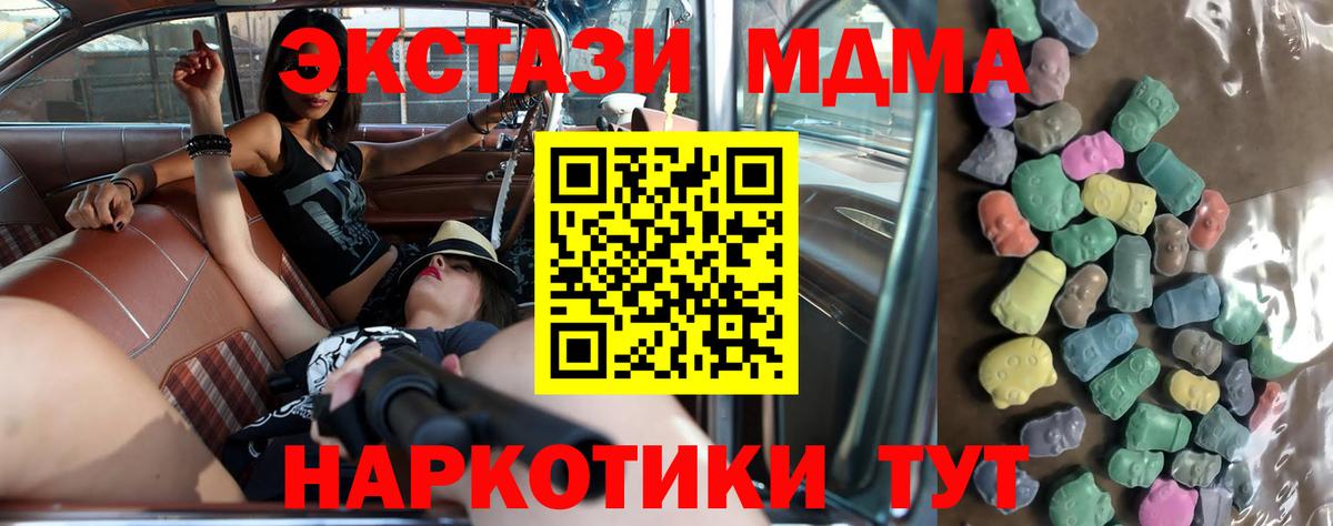 Ecstasy таблы  ЭКСТАЗИ 280 MDMA  Кузнецк  Экстази  Вход с VPN 