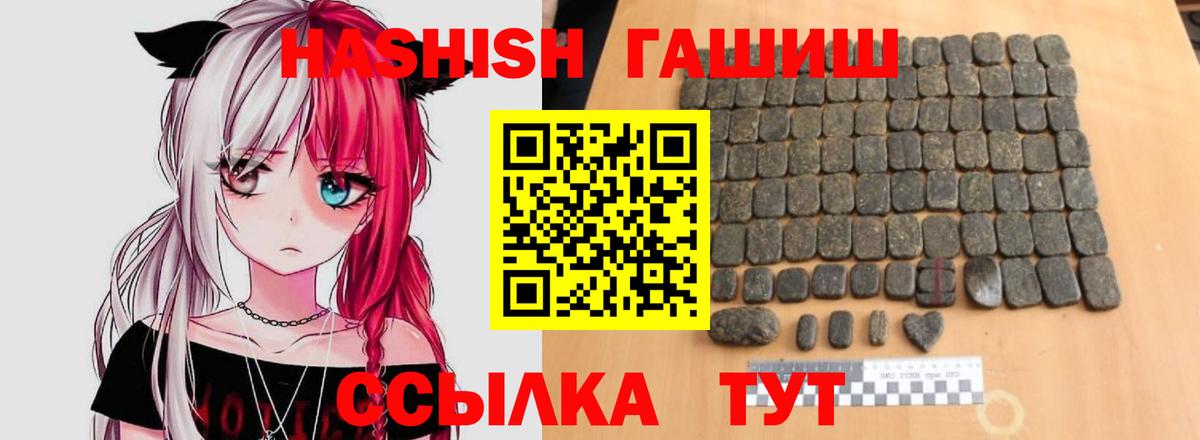 Кузнецк  ГАШИШ VHQ  Вход с VPN 