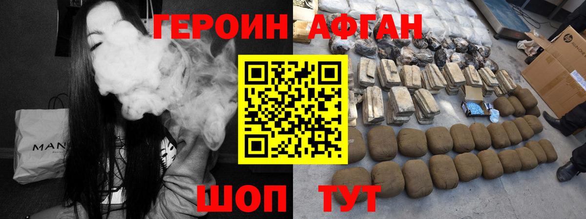 ГЕРОИН VHQ  Вход с VPN  Кузнецк 