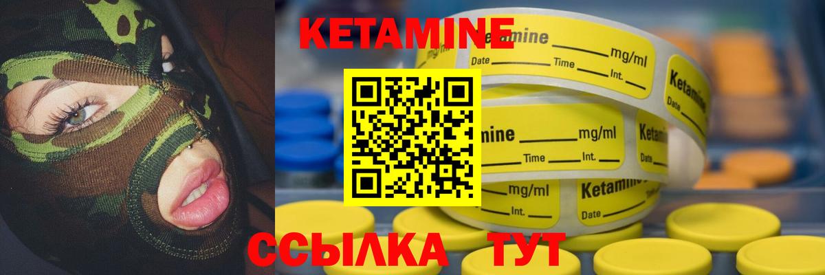 КЕТАМИН ketamine  Вход с VPN  Кузнецк 