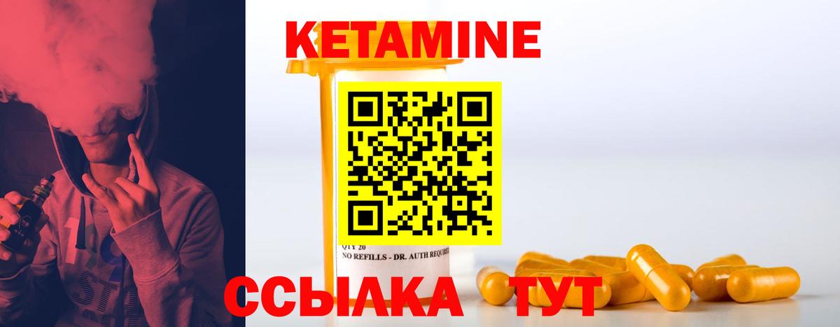 КЕТАМИН VHQ Кузнецк