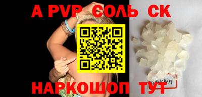 соль курить ск Кинель