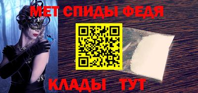 метамфетамин Комсомольск-на-Амуре