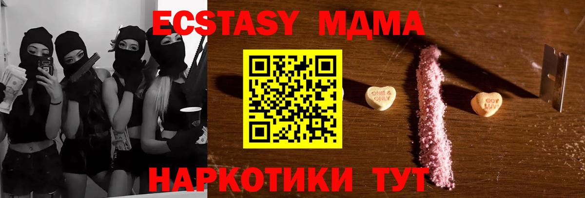 MDMA кристаллы  MDMA молли  MDMA  Кузнецк  Вход с VPN 