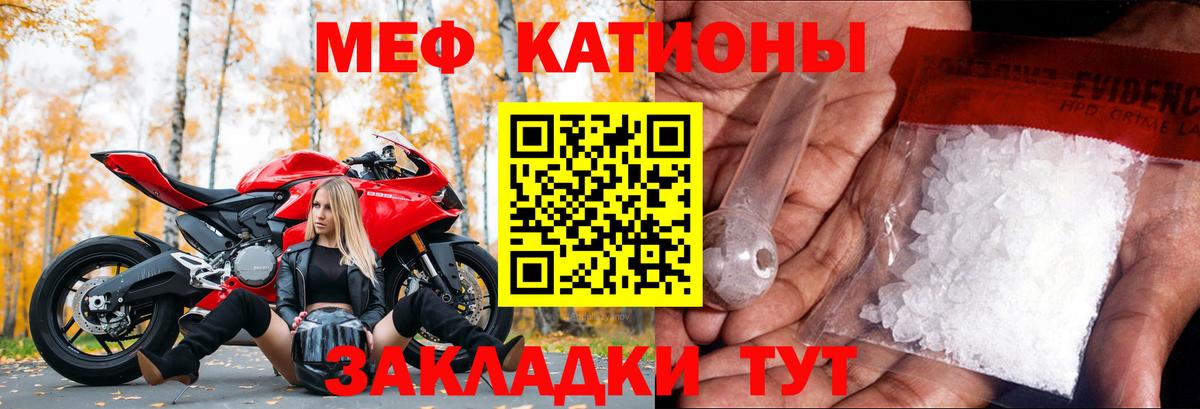 Меф  Меф мяу мяу  Мефедрон  Вход с VPN  Кузнецк  МЕФ VHQ 