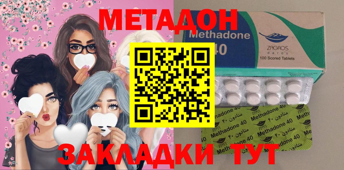 Кузнецк  МЕТАДОН VHQ  OMG зеркало  Вход с VPN  МЕТАДОН белоснежный 