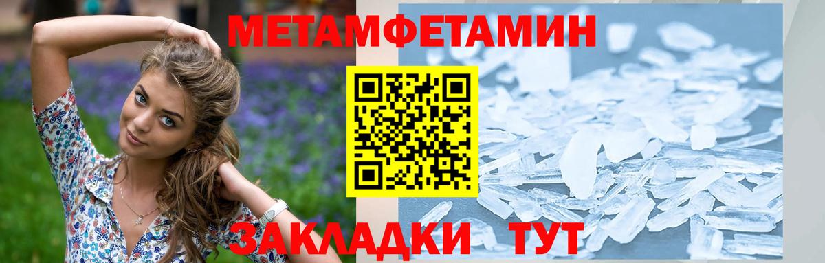 Первитин Methamphetamine Кузнецк