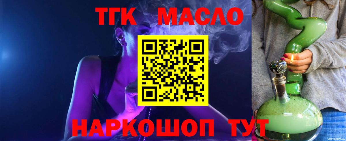 ТГК вейп Кузнецк